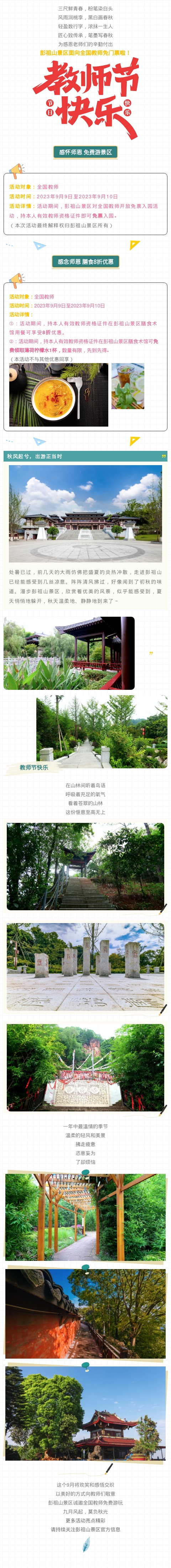 135editor_09071442_64f970e66f00c20230907144246.jpg